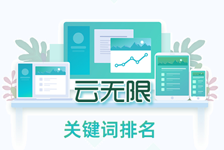 seo网站关键词